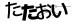 CAPTCHA