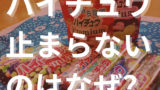 ポイフルの歴史 グミ界のアイドル現る スイーツ大陸