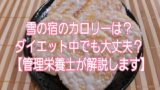 歌舞伎揚の家紋は12種類 丸いものは非公開 について調査しました スイーツ大陸