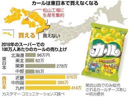 販売を終了したカールが東京でも買える その方法とは スイーツ大陸