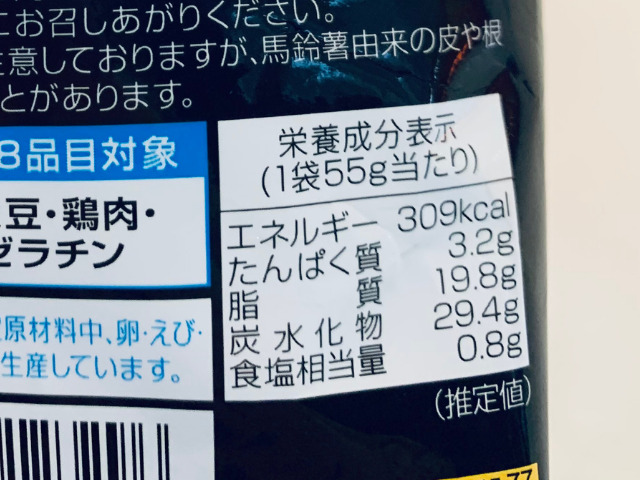 カラムーチョはカロリーが高い ご飯代わりにするのはアリ 他の食品とも比較してみました スイーツ大陸