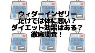 栄養補助スナック スイーツ大陸