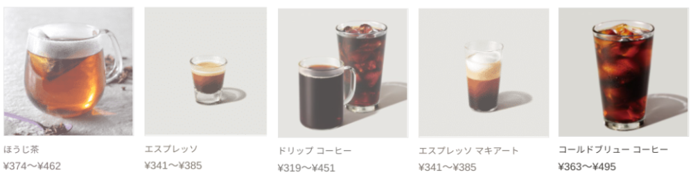 スタバドリンクのカロリーが低い順ランキング フラペチーノだけのランキングも調べてみた スイーツ大陸