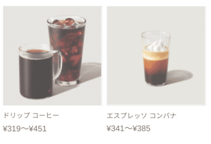 スタバドリンクのカロリーが低い順ランキング フラペチーノだけのランキングも調べてみた スイーツ大陸