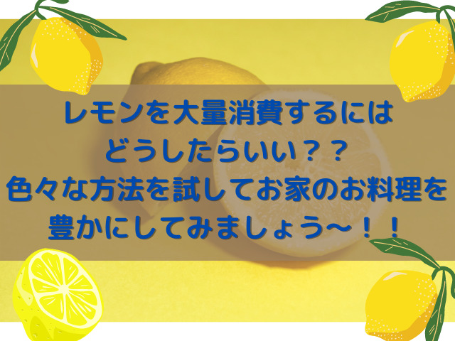 レモンの意味が怖い 大人気アーティストの歌詞に隠された意味が怖い その真相は スイーツ大陸 レモンの意味が怖い 大人気アーティストの歌詞に隠された意味が怖い その真相は スイーツ大陸