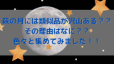 萩の月は冷凍できるの 保存期間は など調べてみました スイーツ大陸