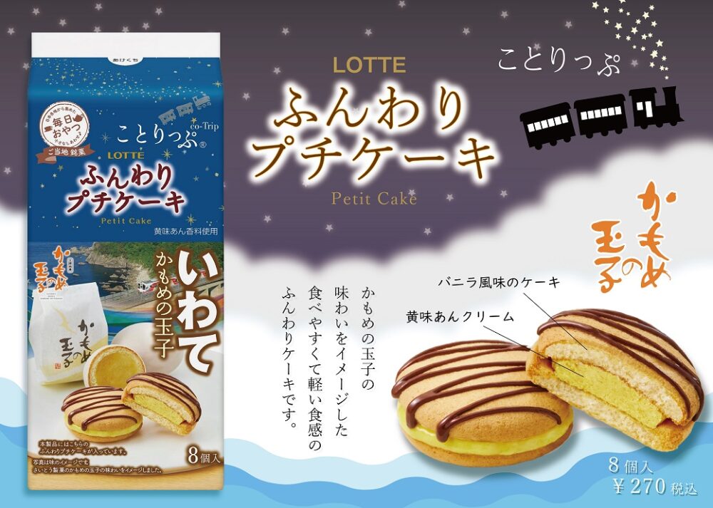 東北銘菓 かもめの玉子 徹底解説 何種類あるの 季節限定商品も どこで買える スイーツ大陸