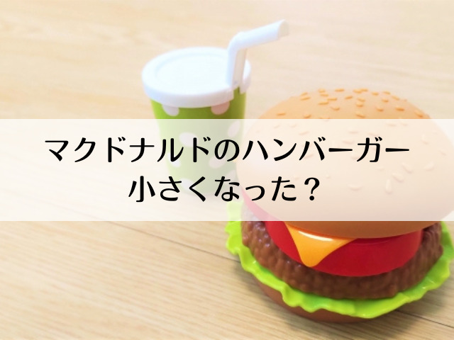 マクドナルドから消えたキャラクターとは 消えた理由や現在のドナルドについても紹介 スイーツ大陸